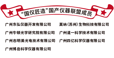 誠邀參會(huì) | 儀器皆我造，龍吟震八域-國產(chǎn)儀器聯(lián)盟