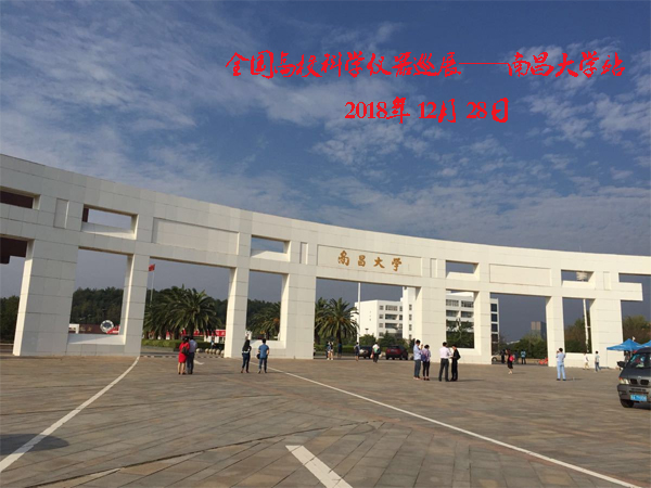 全國高?？茖W(xué)儀器巡展活動(dòng)