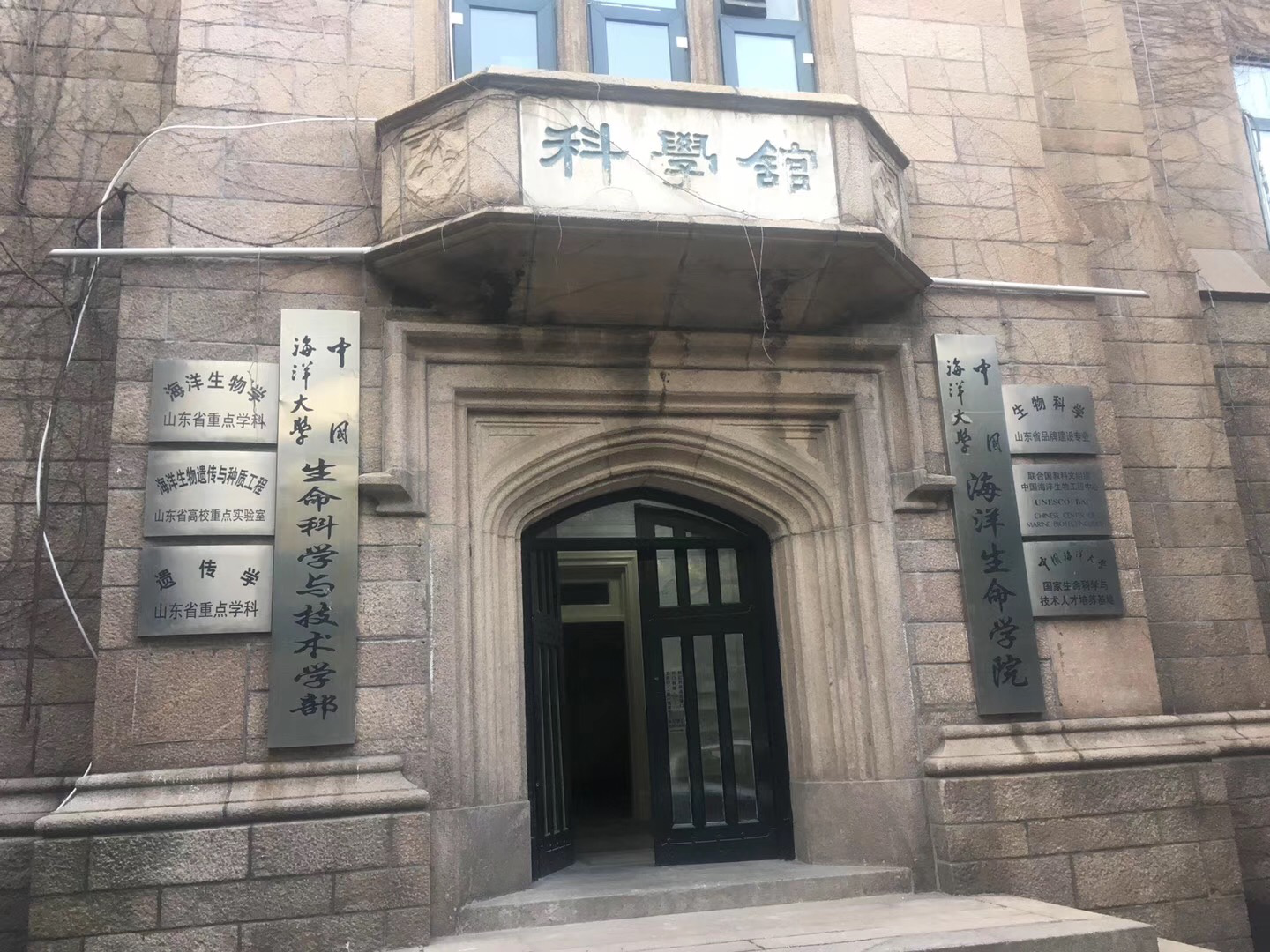 高校巡展-走進(jìn)中國海洋大學(xué)科技館
