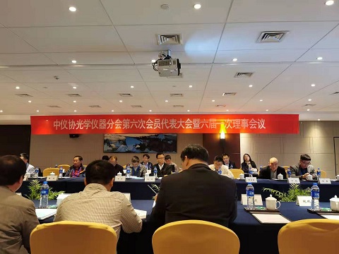 喜訊|明美光電榮獲中國儀器儀表行業(yè)協(xié)會(huì)第六屆理事會(huì)理事
