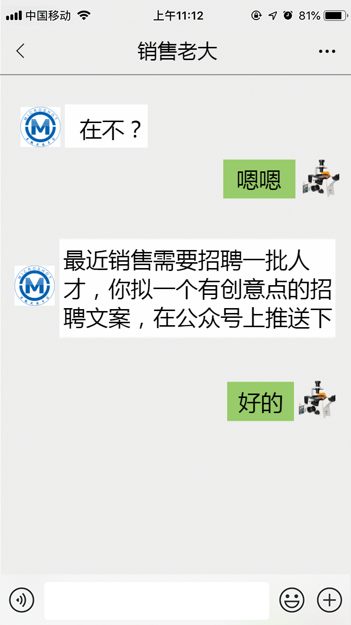 找工作，看過來|明美最新銷售工程師招聘信息
