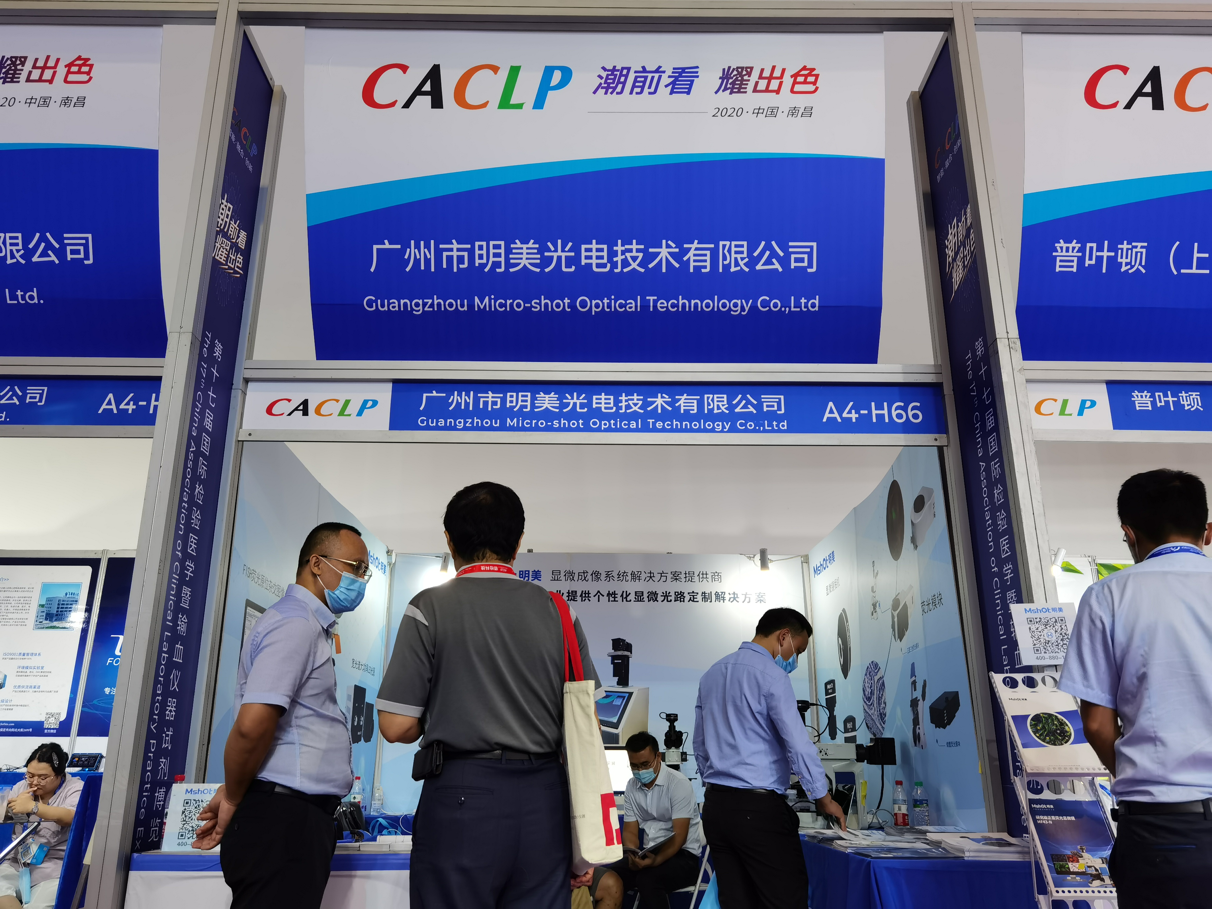 CACLP開展啦，明美光電邀您約見A4-H66