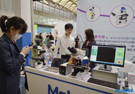 >疫情當(dāng)下特殊的2020慕尼黑上海生化展，明美光電與您相約 E3館3735！